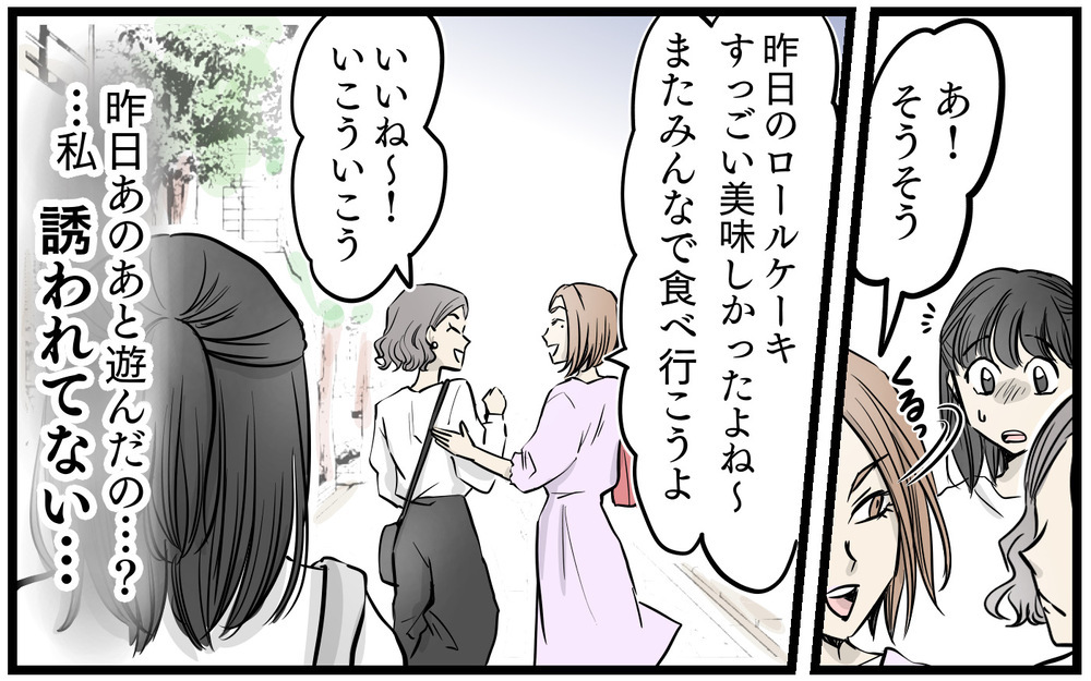 「今の返答で合ってたよね…？」ママ友との会話に緊張感しかない…！ 油断したらボスママが暴走し始めた!?