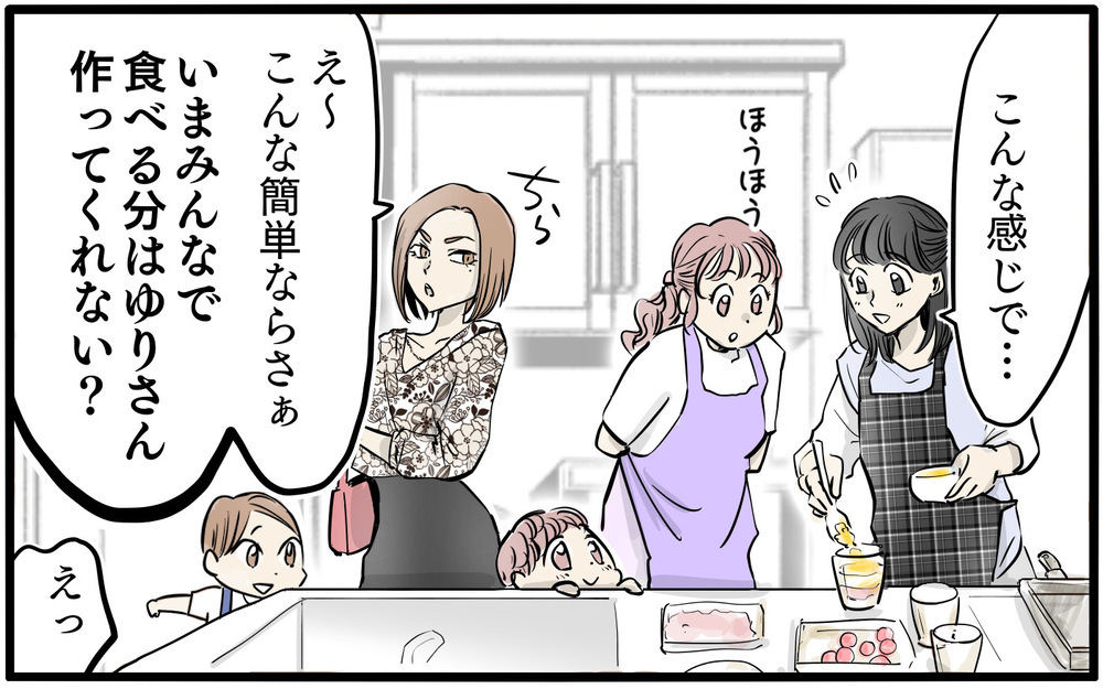 「今の返答で合ってたよね…？」ママ友との会話に緊張感しかない…！ 油断したらボスママが暴走し始めた!?