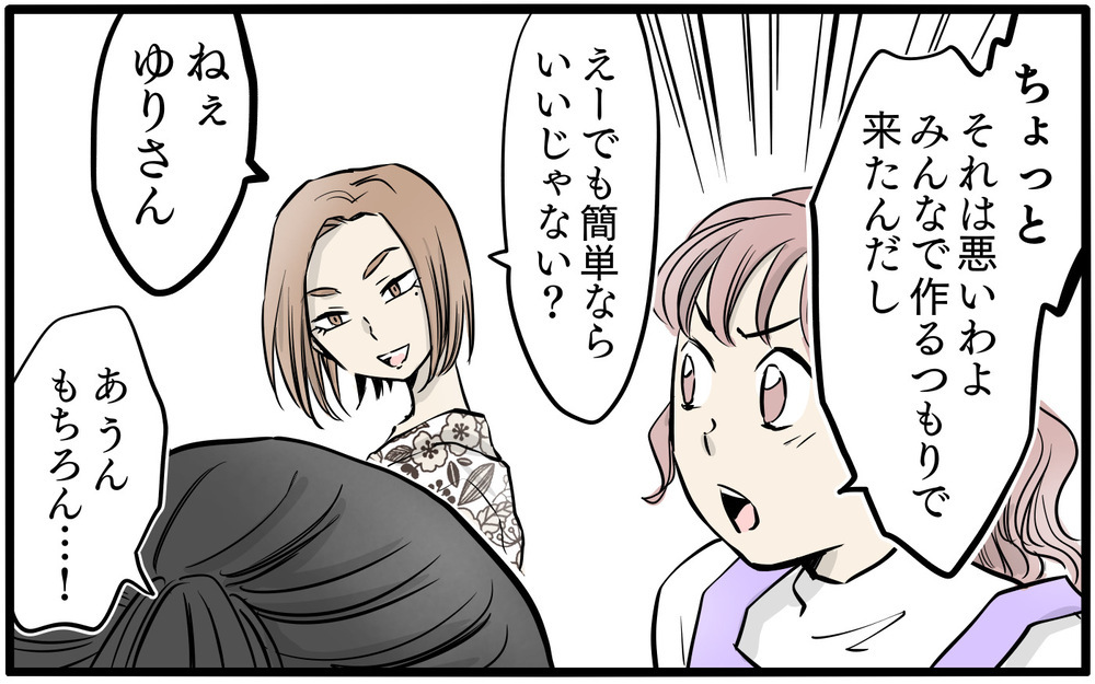 「今の返答で合ってたよね…？」ママ友との会話に緊張感しかない…！ 油断したらボスママが暴走し始めた!?