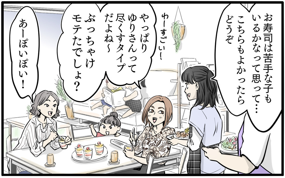 「今の返答で合ってたよね…？」ママ友との会話に緊張感しかない…！ 油断したらボスママが暴走し始めた!?