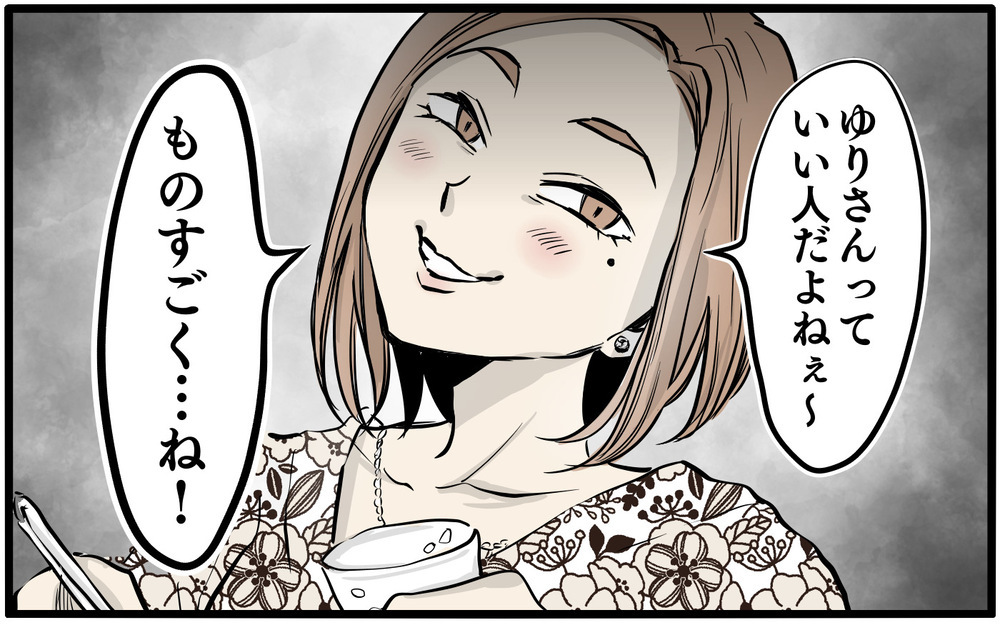 「今の返答で合ってたよね…？」ママ友との会話に緊張感しかない…！ 油断したらボスママが暴走し始めた!?