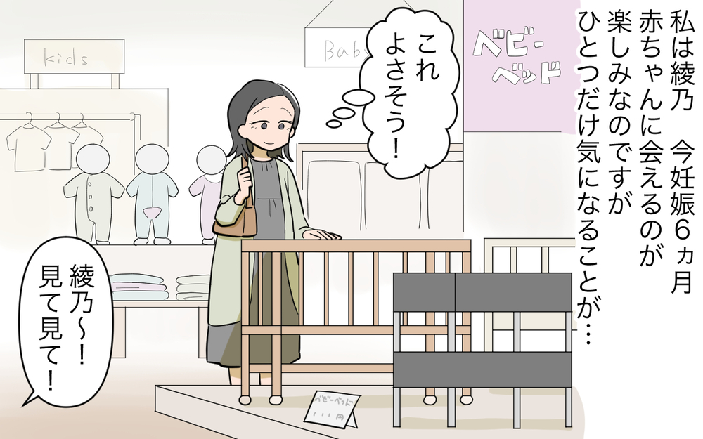 「そんな人と一緒に育児できる気がしない」妊娠中の妻が激怒！「絶対に男の子がいい」と言い続ける夫…夫婦仲の行方は？