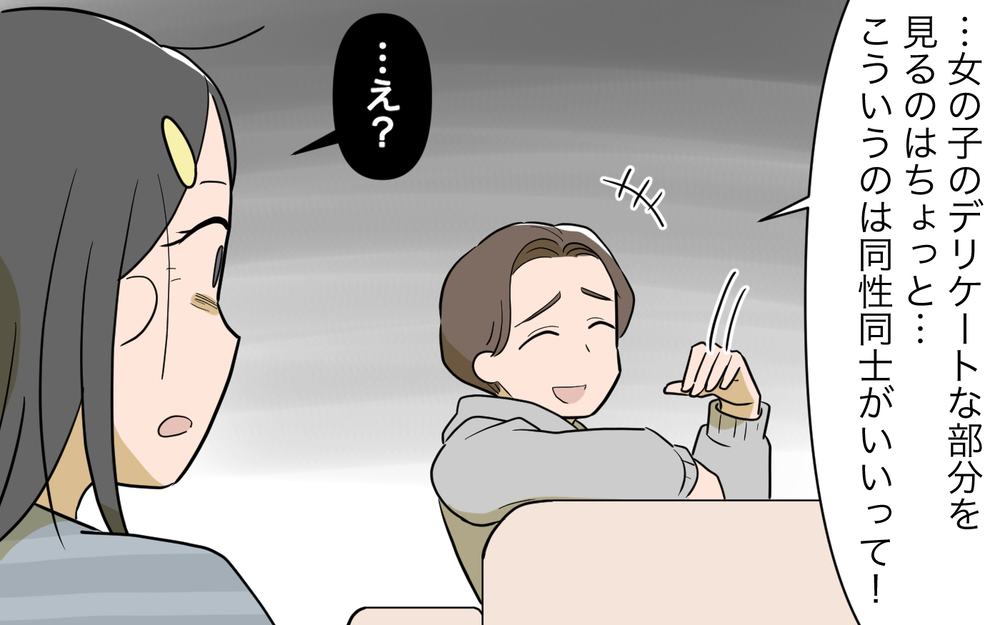 「そんな人と一緒に育児できる気がしない」妊娠中の妻が激怒！「絶対に男の子がいい」と言い続ける夫…夫婦仲の行方は？