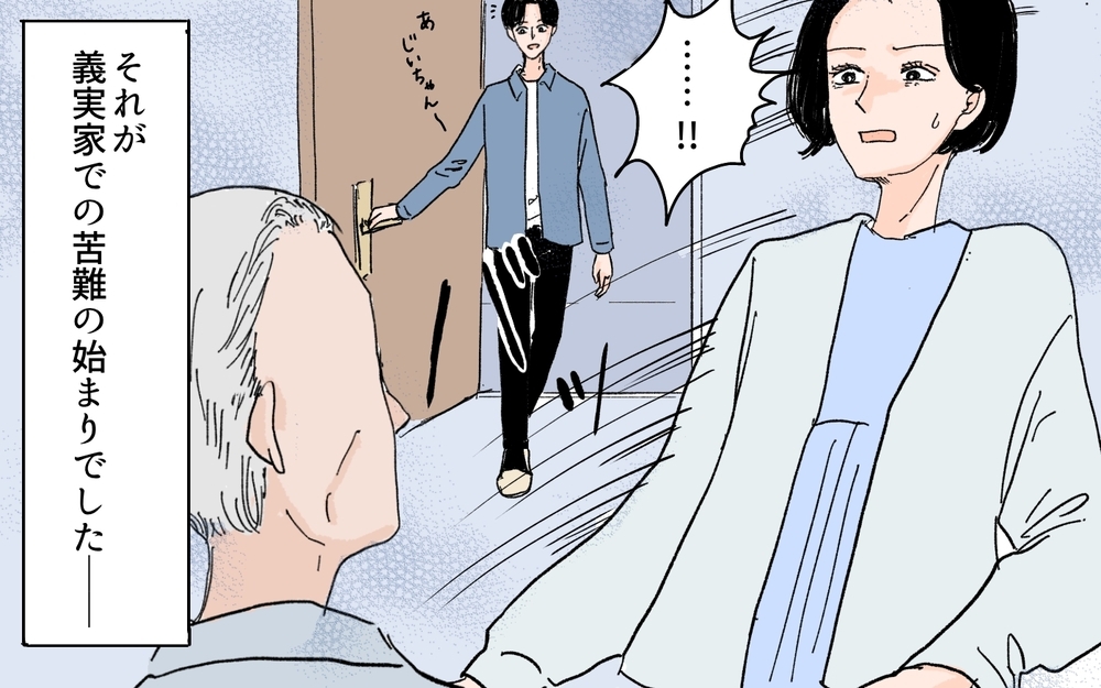 「女は座布団に座るな！」初めての義実家挨拶で飛び出した非常識ルールに唖然…これが嫁の現実なの!?