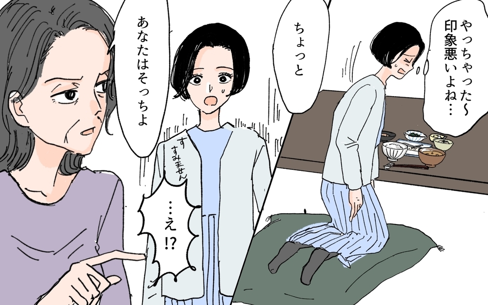 「女は座布団に座るな！」初めての義実家挨拶で飛び出した非常識ルールに唖然…これが嫁の現実なの!?