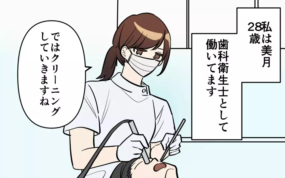 「なんでこんなこともできないの？」過去の元彼は顔が良くても性格が最悪。次こそは顔で選ばない、そう思っていたのに…