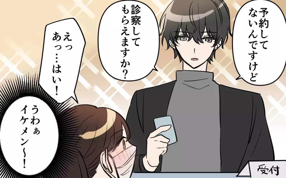 「なんでこんなこともできないの？」過去の元彼は顔が良くても性格が最悪。次こそは顔で選ばない、そう思っていたのに…