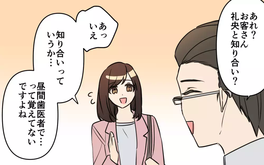 「なんでこんなこともできないの？」過去の元彼は顔が良くても性格が最悪。次こそは顔で選ばない、そう思っていたのに…