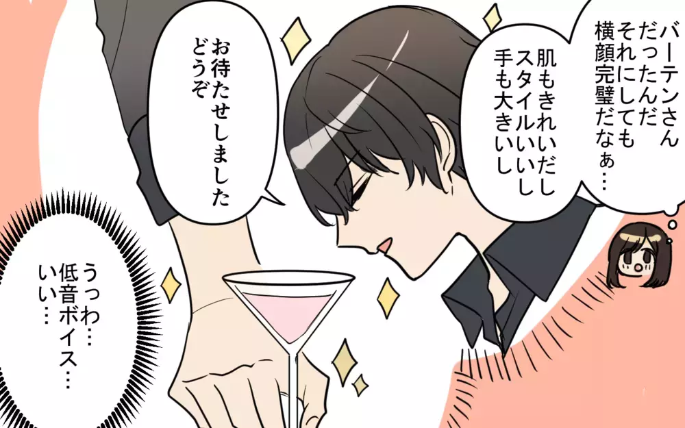 「なんでこんなこともできないの？」過去の元彼は顔が良くても性格が最悪。次こそは顔で選ばない、そう思っていたのに…