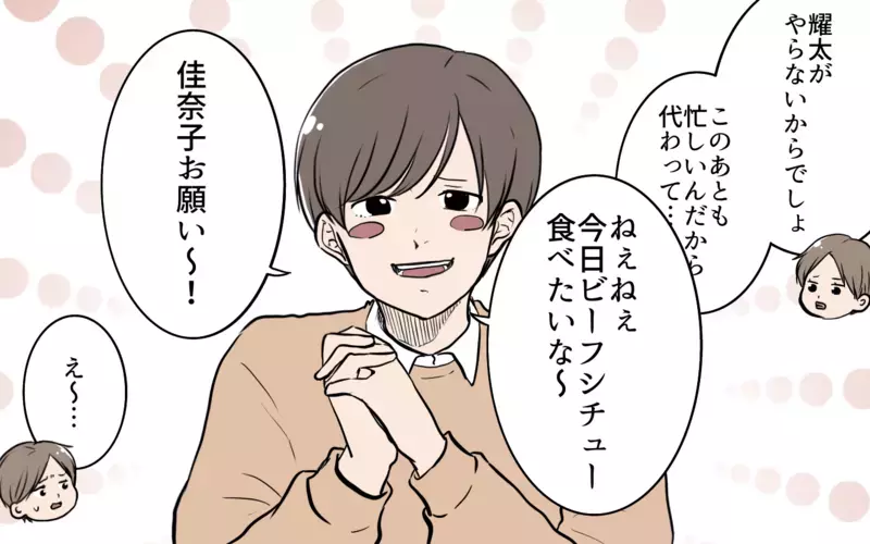 妻「これ？ 何？」夫「婚活パーティ行っただけだけど？」子持ち夫が笑いながら爆弾発言！ 妻は許容できる!?