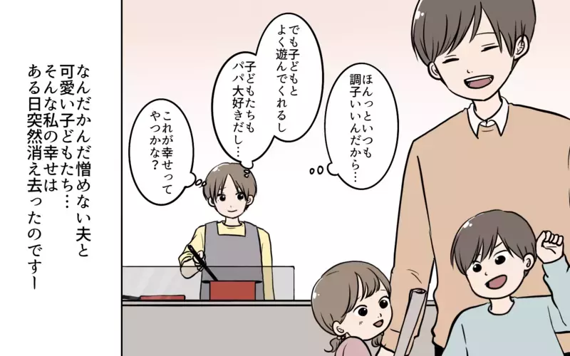 妻「これ？ 何？」夫「婚活パーティ行っただけだけど？」子持ち夫が笑いながら爆弾発言！ 妻は許容できる!?