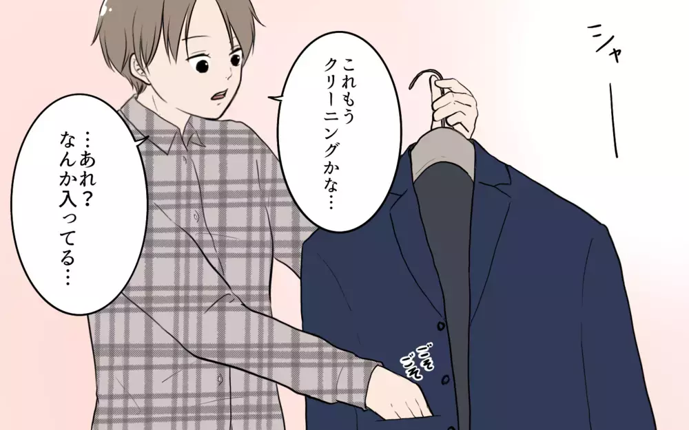妻「これ？ 何？」夫「婚活パーティ行っただけだけど？」子持ち夫が笑いながら爆弾発言！ 妻は許容できる!?