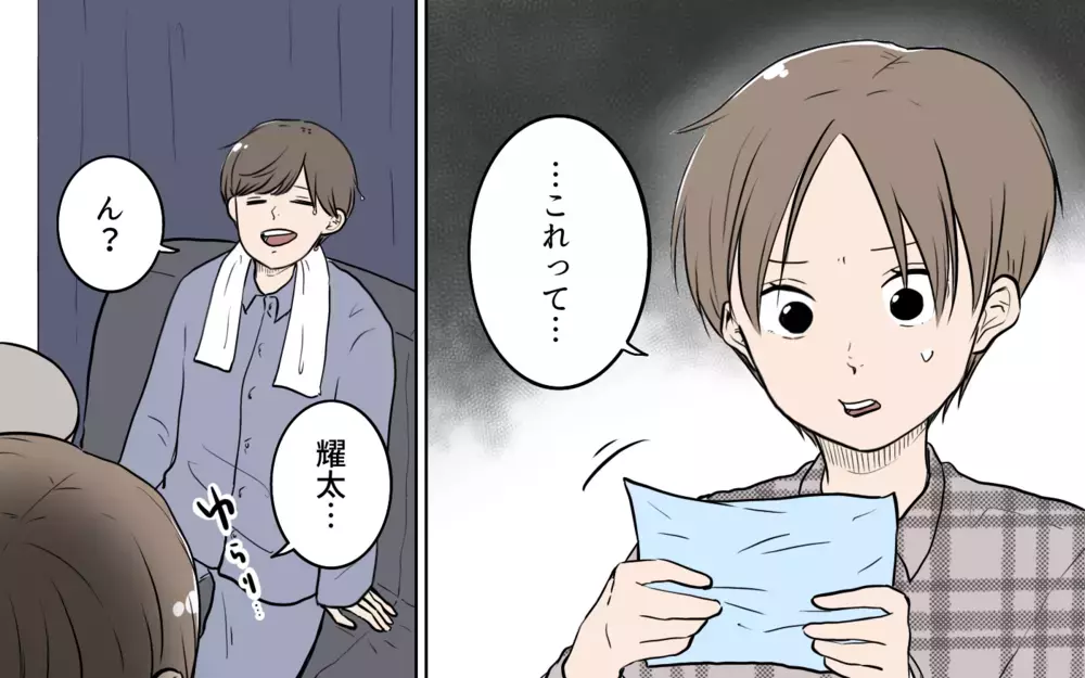 妻「これ？ 何？」夫「婚活パーティ行っただけだけど？」子持ち夫が笑いながら爆弾発言！ 妻は許容できる!?