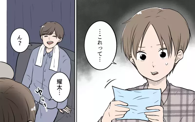 妻「これ？ 何？」夫「婚活パーティ行っただけだけど？」子持ち夫が笑いながら爆弾発言！ 妻は許容できる!?