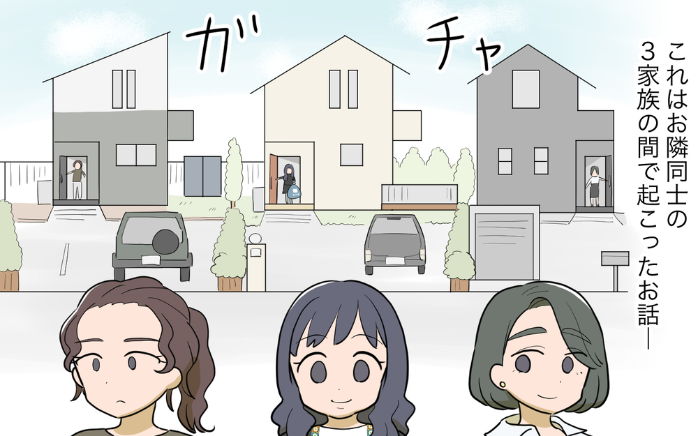 「そんな子育て私はできないなぁ〜」ってそれ私をけなしてる!? 家にも味方がいない妻の末路