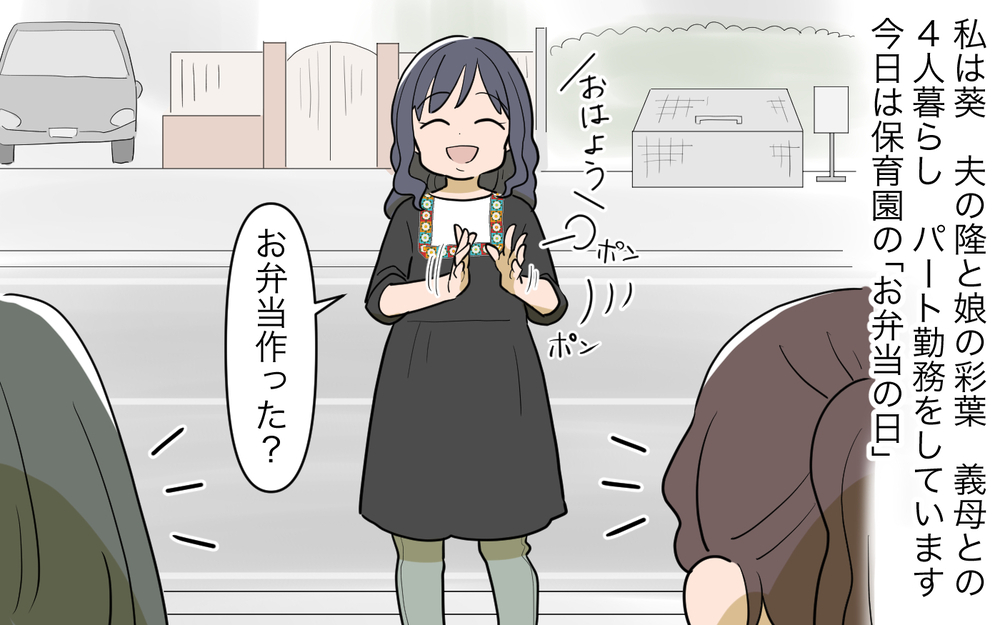 「そんな子育て私はできないなぁ〜」ってそれ私をけなしてる!? 家にも味方がいない妻の末路