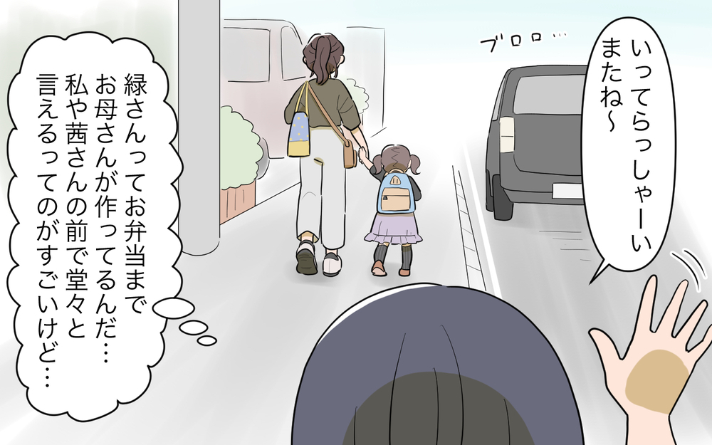 「そんな子育て私はできないなぁ〜」ってそれ私をけなしてる!? 家にも味方がいない妻の末路
