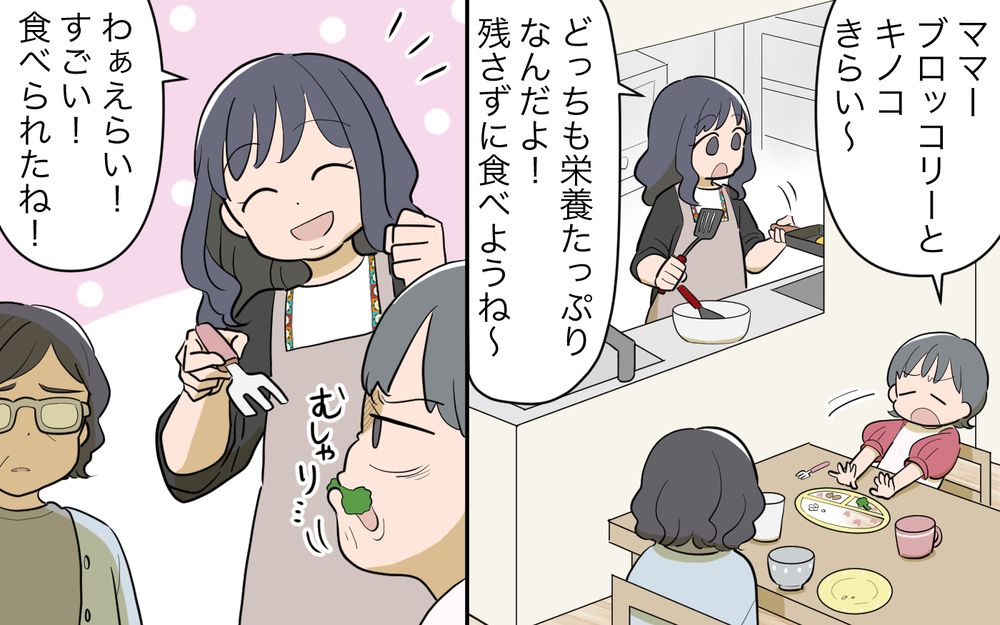「そんな子育て私はできないなぁ〜」ってそれ私をけなしてる!? 家にも味方がいない妻の末路