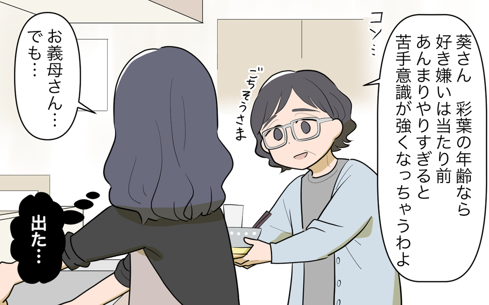 「そんな子育て私はできないなぁ〜」ってそれ私をけなしてる!? 家にも味方がいない妻の末路