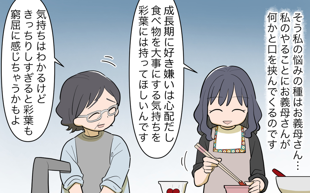 「そんな子育て私はできないなぁ〜」ってそれ私をけなしてる!? 家にも味方がいない妻の末路