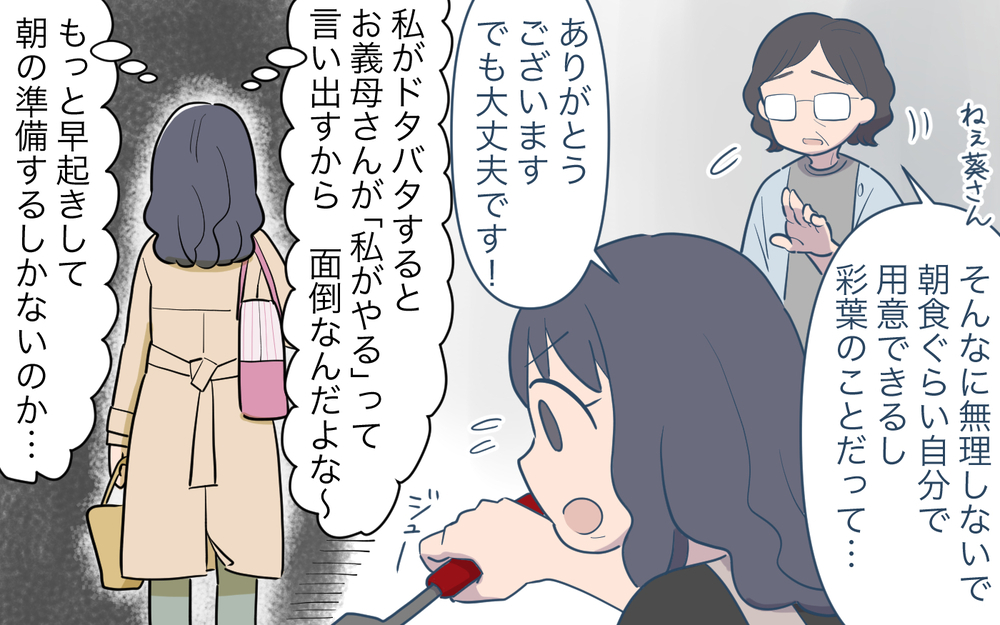 「そんな子育て私はできないなぁ〜」ってそれ私をけなしてる!? 家にも味方がいない妻の末路