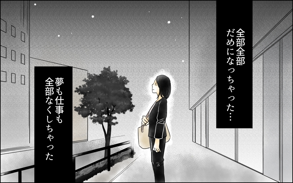 「私、入社初日から睨まれてる…？」憧れの転職待っていたのは人間関係のトラブルしかなかった!?