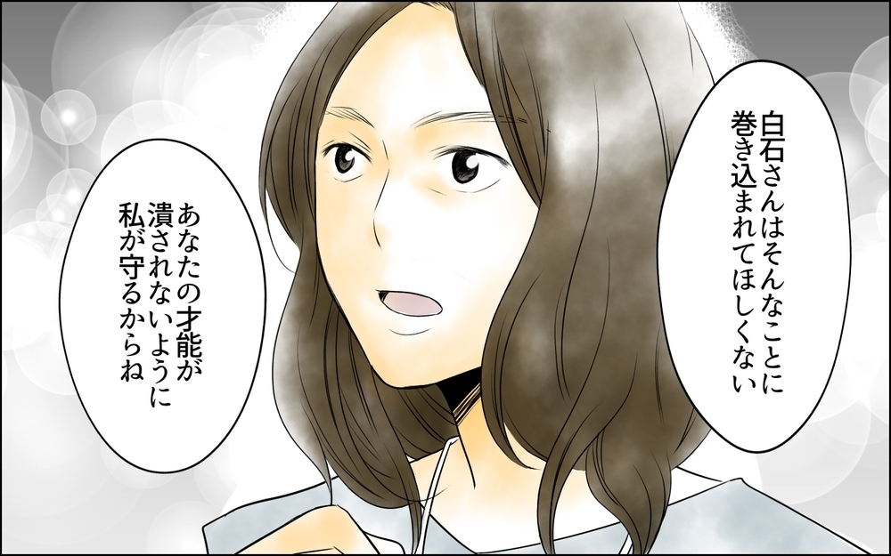 「私、入社初日から睨まれてる…？」憧れの転職待っていたのは人間関係のトラブルしかなかった!?