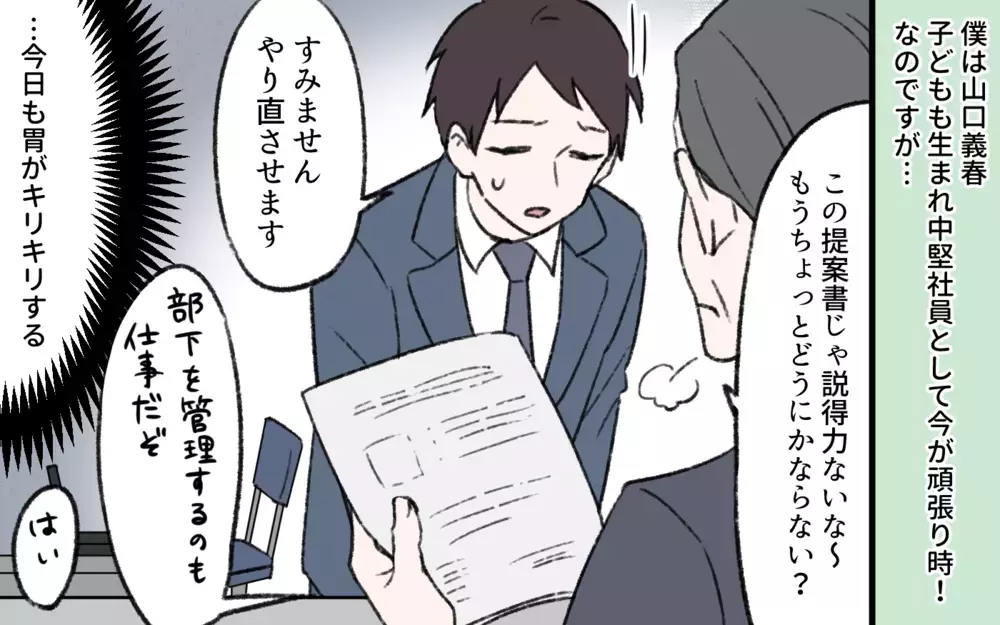 「うちの母はもっとちゃんとしてた」不妊治療でやっと生まれた子を育てる妻に夫が放った衝撃の一言