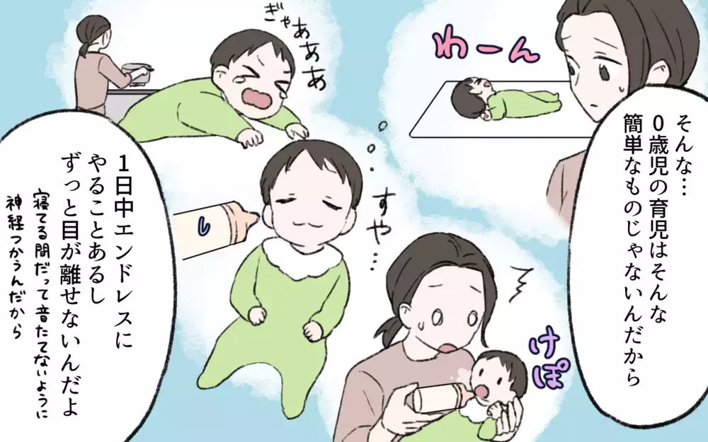 「うちの母はもっとちゃんとしてた」不妊治療でやっと生まれた子を育てる妻に夫が放った衝撃の一言