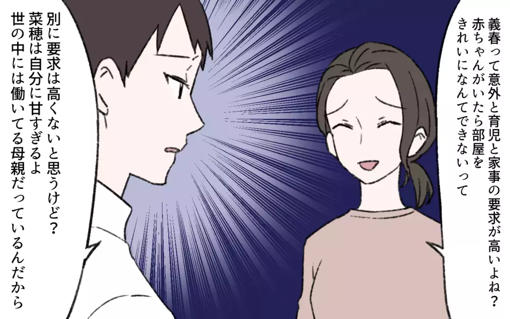 「うちの母はもっとちゃんとしてた」不妊治療でやっと生まれた子を育てる妻に夫が放った衝撃の一言
