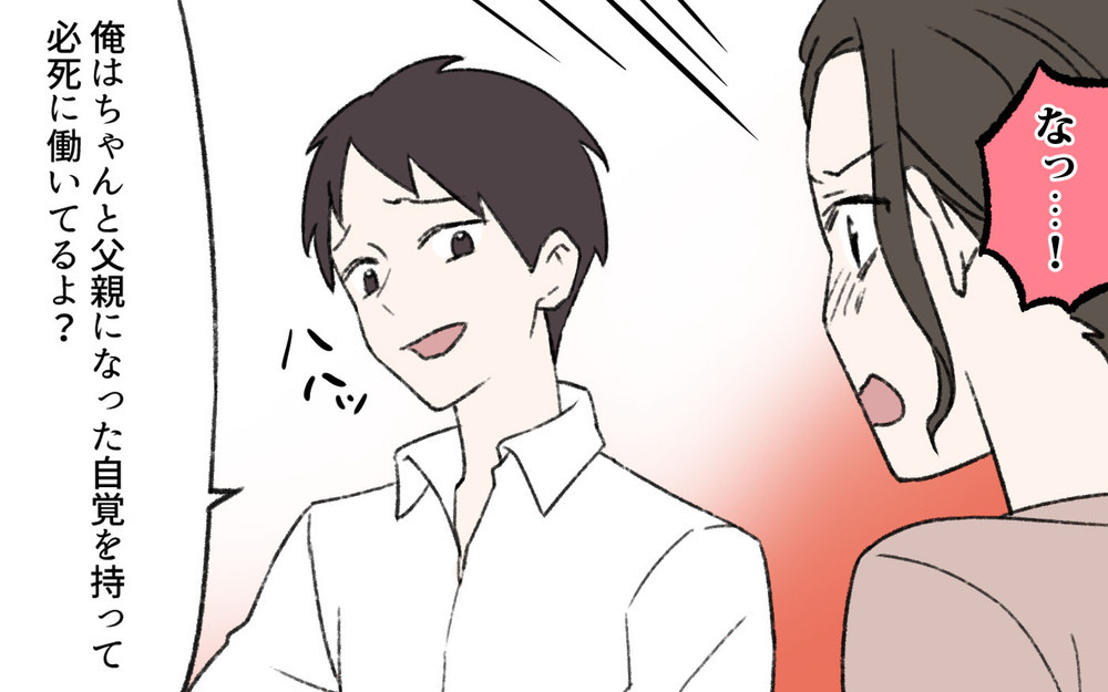 「うちの母はもっとちゃんとしてた」不妊治療でやっと生まれた子を育てる妻に夫が放った衝撃の一言
