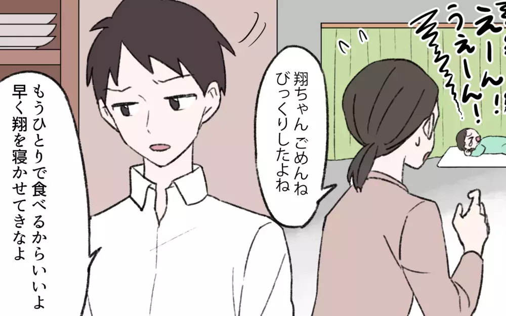 「うちの母はもっとちゃんとしてた」不妊治療でやっと生まれた子を育てる妻に夫が放った衝撃の一言