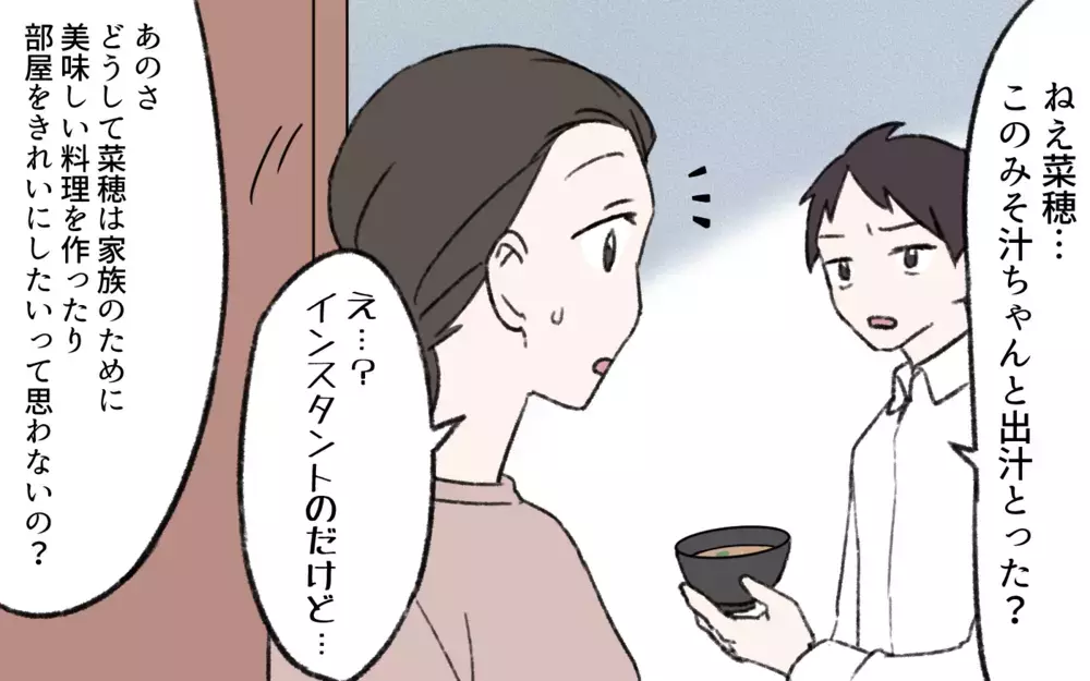 「うちの母はもっとちゃんとしてた」不妊治療でやっと生まれた子を育てる妻に夫が放った衝撃の一言