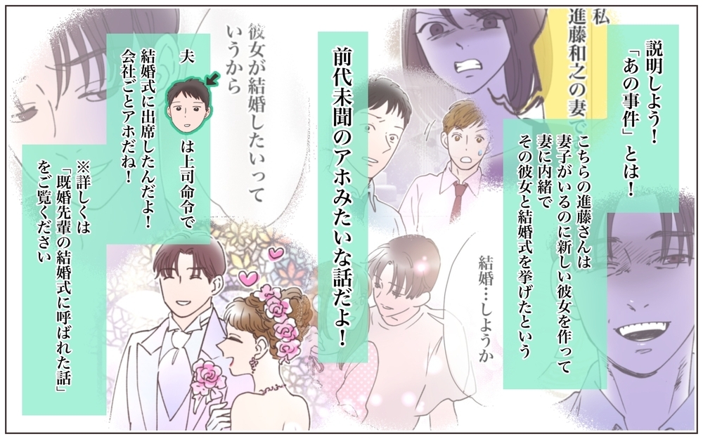 「めっちゃ修羅場じゃん…！」略奪婚した夫がまたやらかした!? 過去に衝撃的な結婚をした男のその後とは
