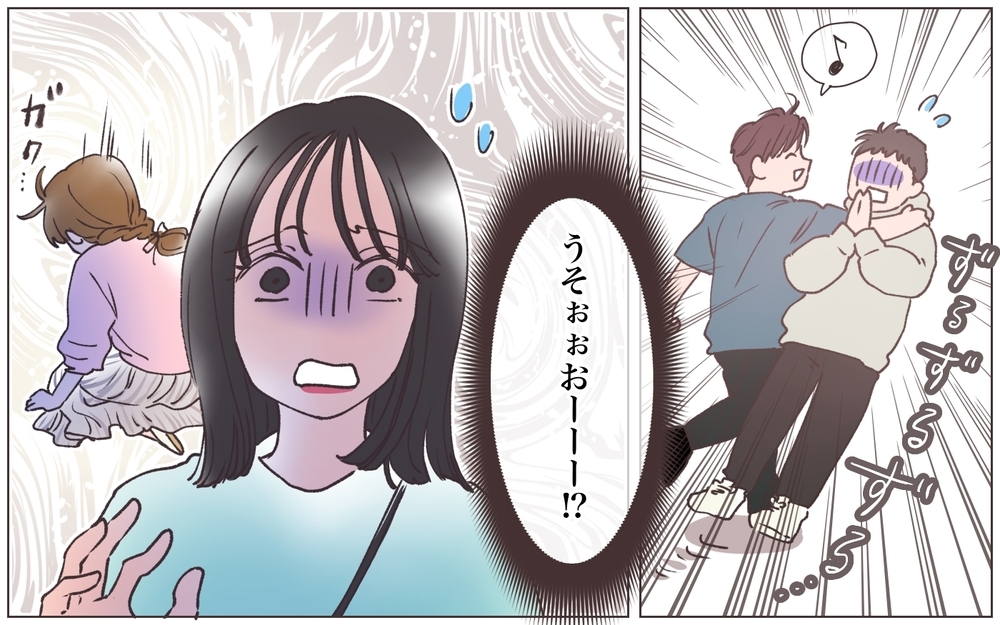 「めっちゃ修羅場じゃん…！」略奪婚した夫がまたやらかした!? 過去に衝撃的な結婚をした男のその後とは