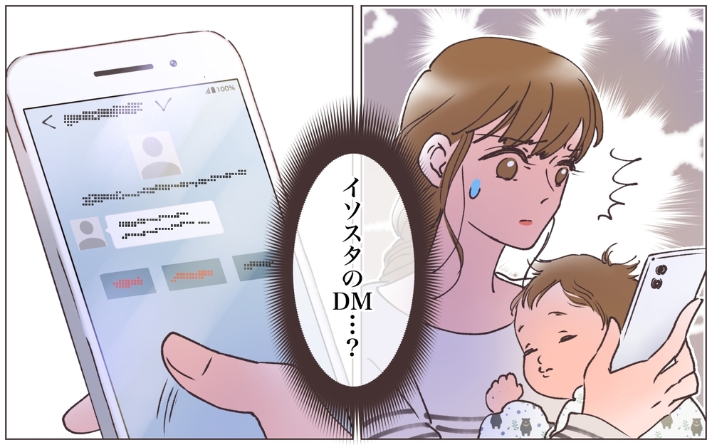 「めっちゃ修羅場じゃん…！」略奪婚した夫がまたやらかした!? 過去に衝撃的な結婚をした男のその後とは