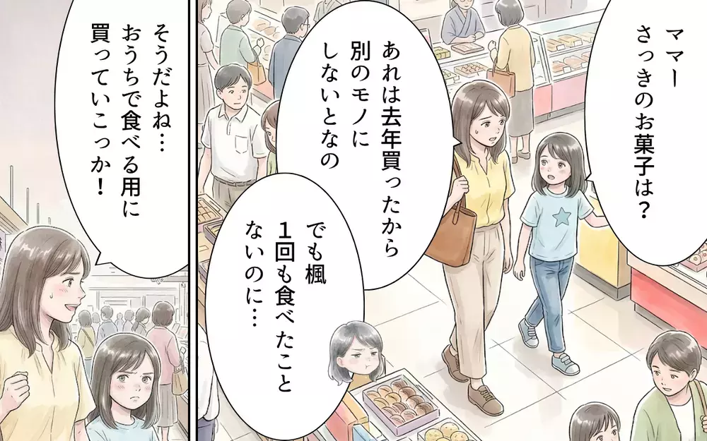「これじゃみっともない！」義母のために準備した手土産を一蹴された…田舎の体裁を盾にエスカレートする要求に嫁は耐えるべき？