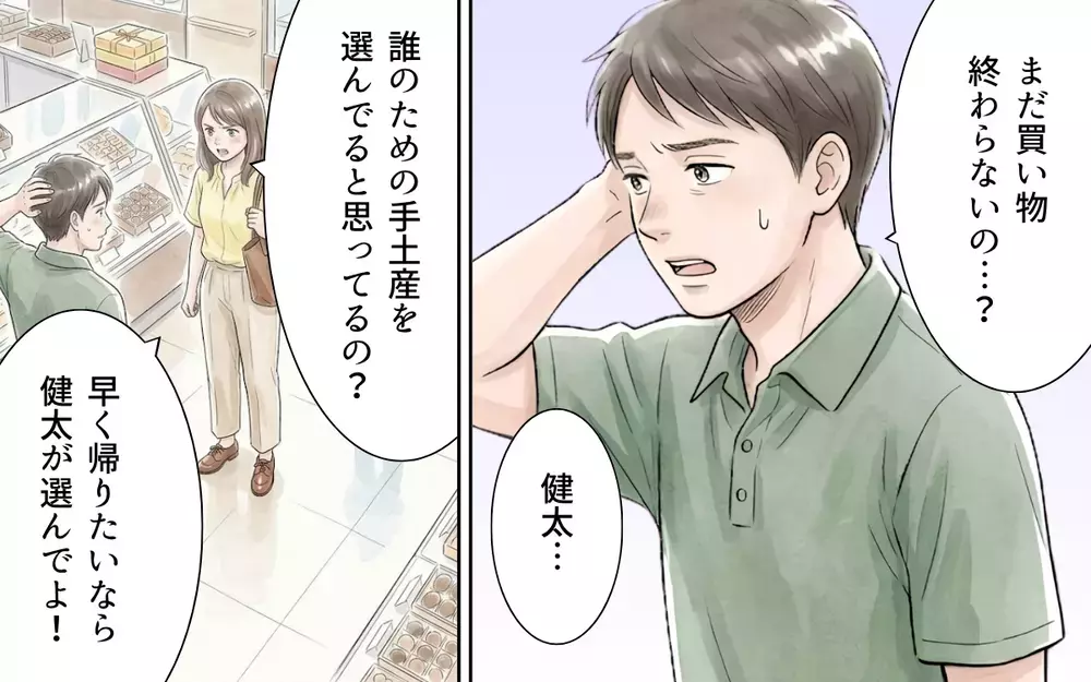 「これじゃみっともない！」義母のために準備した手土産を一蹴された…田舎の体裁を盾にエスカレートする要求に嫁は耐えるべき？