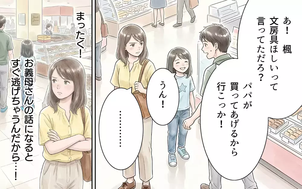 「これじゃみっともない！」義母のために準備した手土産を一蹴された…田舎の体裁を盾にエスカレートする要求に嫁は耐えるべき？