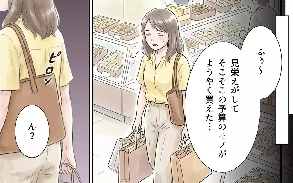 「これじゃみっともない！」義母のために準備した手土産を一蹴された…田舎の体裁を盾にエスカレートする要求に嫁は耐えるべき？