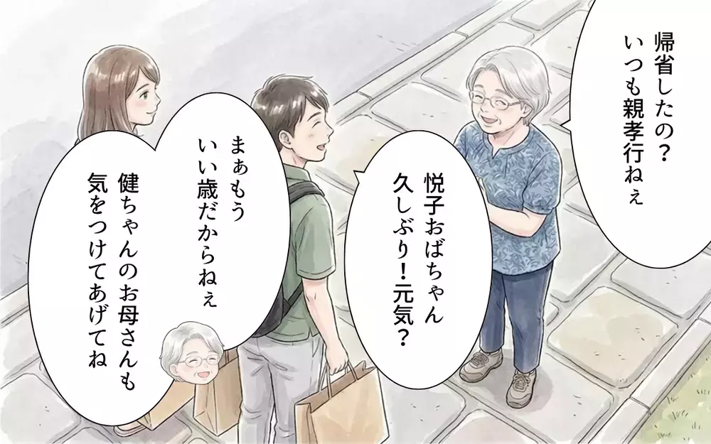 「これじゃみっともない！」義母のために準備した手土産を一蹴された…田舎の体裁を盾にエスカレートする要求に嫁は耐えるべき？