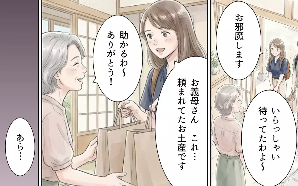 「これじゃみっともない！」義母のために準備した手土産を一蹴された…田舎の体裁を盾にエスカレートする要求に嫁は耐えるべき？