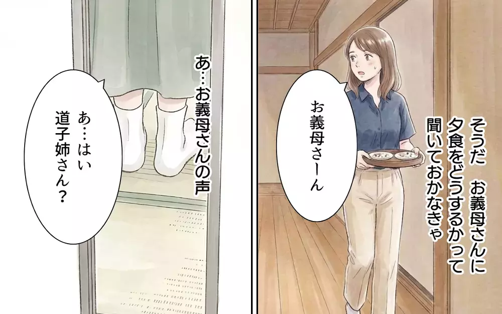 「これじゃみっともない！」義母のために準備した手土産を一蹴された…田舎の体裁を盾にエスカレートする要求に嫁は耐えるべき？