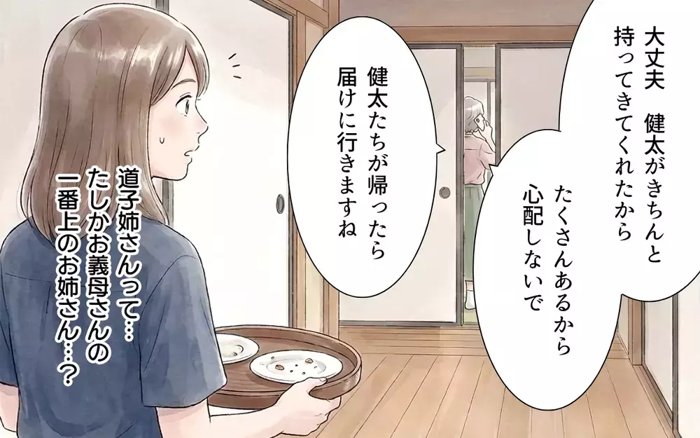 「これじゃみっともない！」義母のために準備した手土産を一蹴された…田舎の体裁を盾にエスカレートする要求に嫁は耐えるべき？