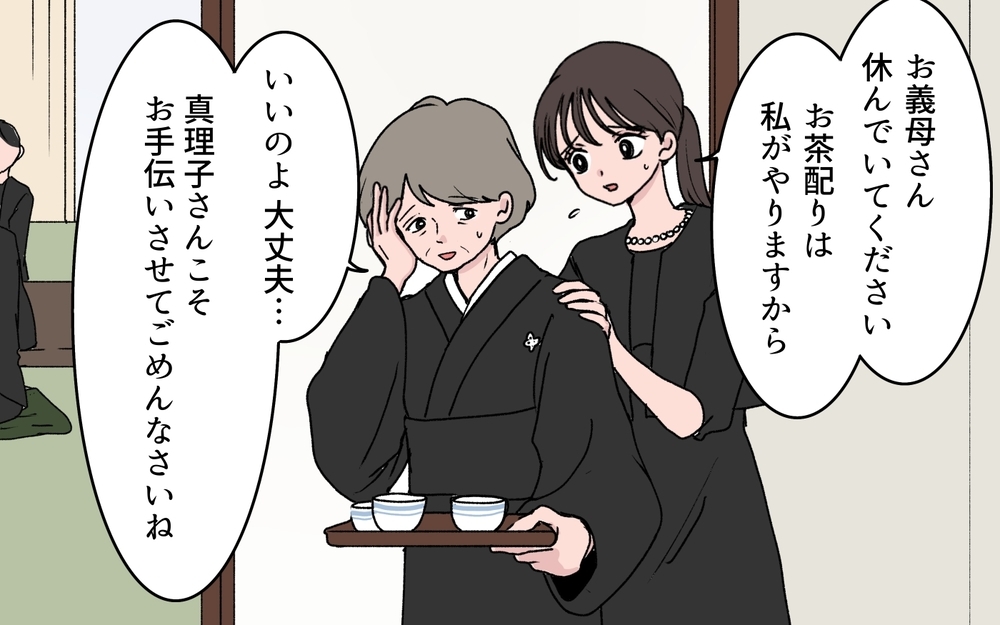 「田舎のしきたりも知らない嫁ね」義姉が葬儀の席で嫁に罵倒…結婚当初から続く嫌がらせの理由がヤバすぎた
