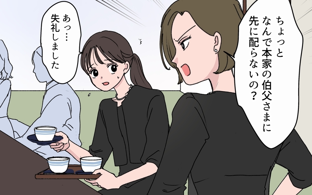 「田舎のしきたりも知らない嫁ね」義姉が葬儀の席で嫁に罵倒…結婚当初から続く嫌がらせの理由がヤバすぎた
