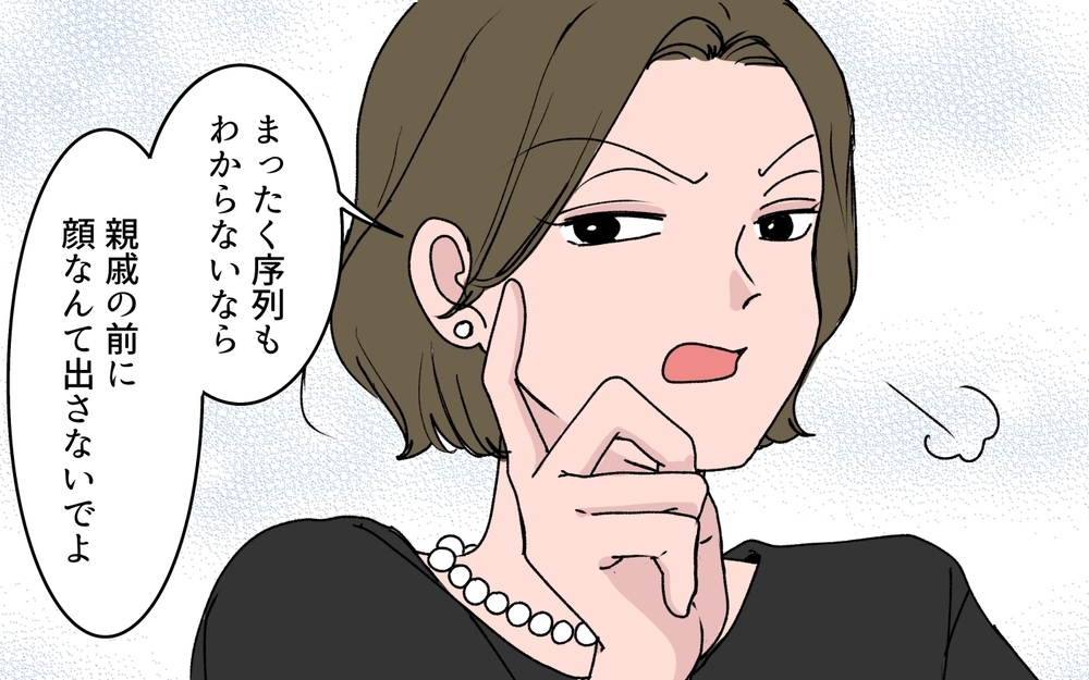 「田舎のしきたりも知らない嫁ね」義姉が葬儀の席で嫁に罵倒…結婚当初から続く嫌がらせの理由がヤバすぎた