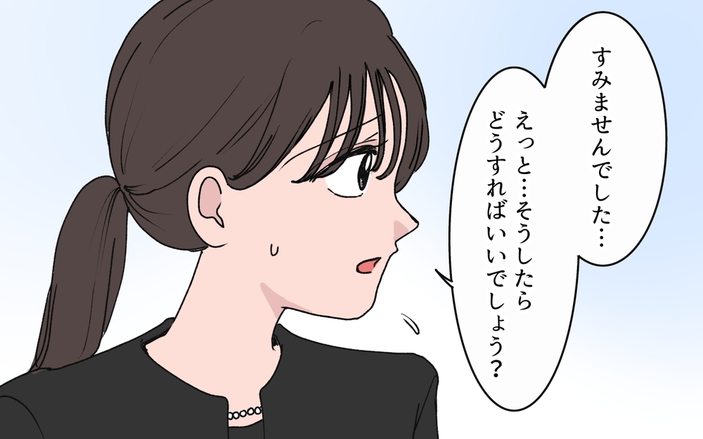 「田舎のしきたりも知らない嫁ね」義姉が葬儀の席で嫁に罵倒…結婚当初から続く嫌がらせの理由がヤバすぎた