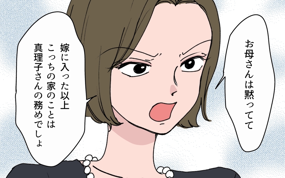 「田舎のしきたりも知らない嫁ね」義姉が葬儀の席で嫁に罵倒…結婚当初から続く嫌がらせの理由がヤバすぎた