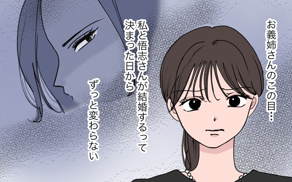 「田舎のしきたりも知らない嫁ね」義姉が葬儀の席で嫁に罵倒…結婚当初から続く嫌がらせの理由がヤバすぎた